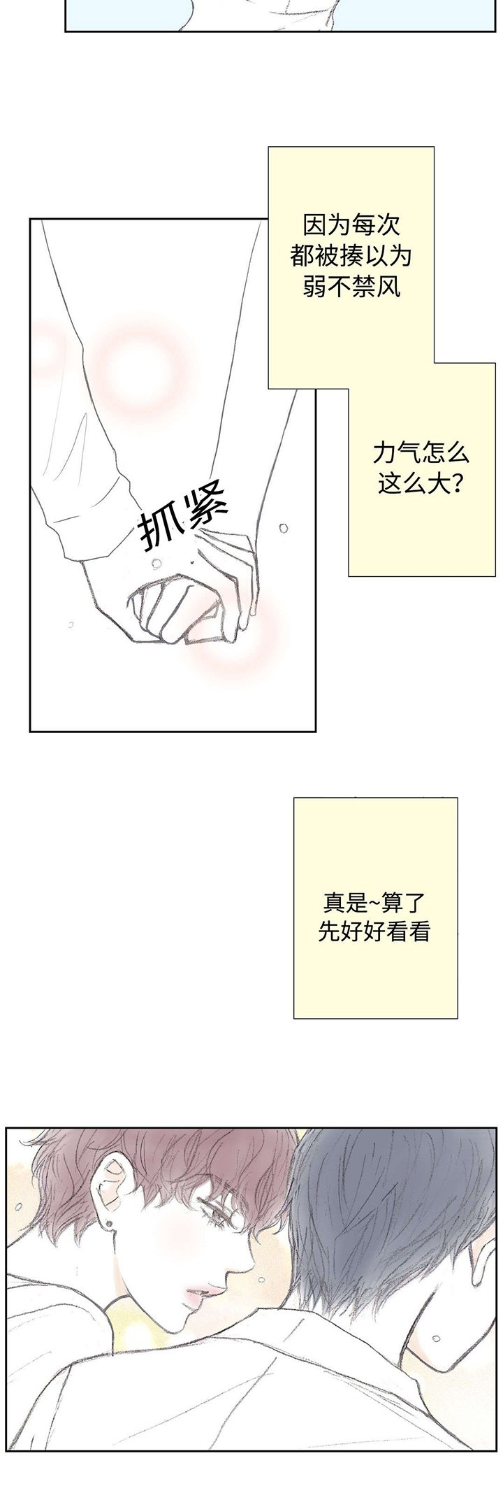 第17章：靠近