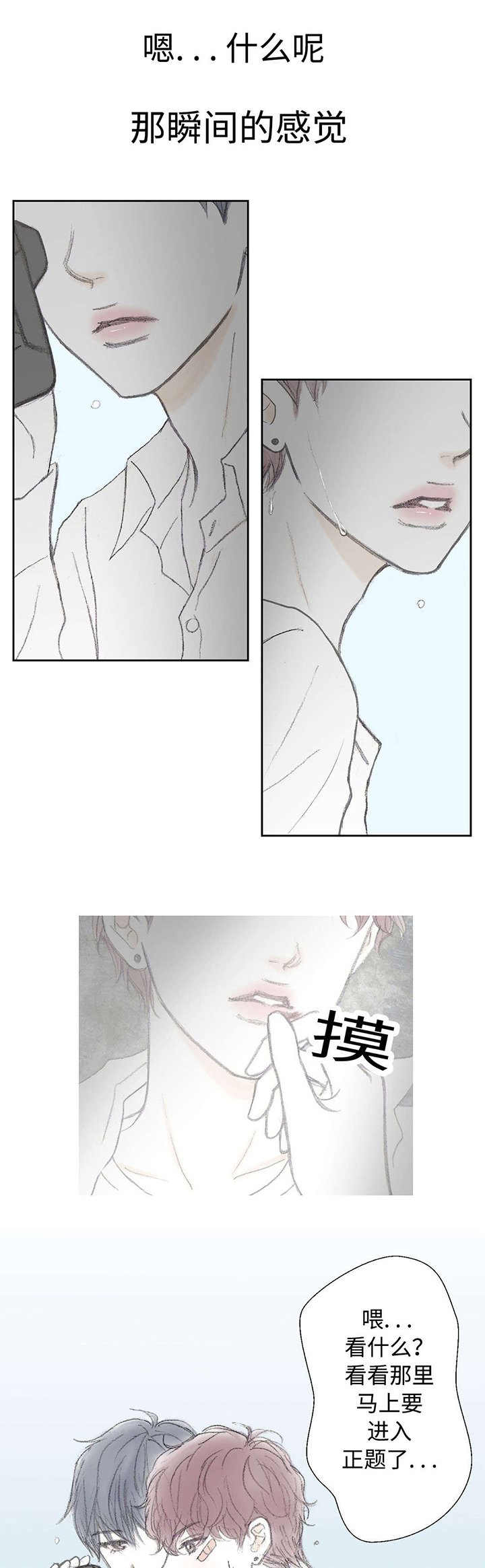 第17章：靠近