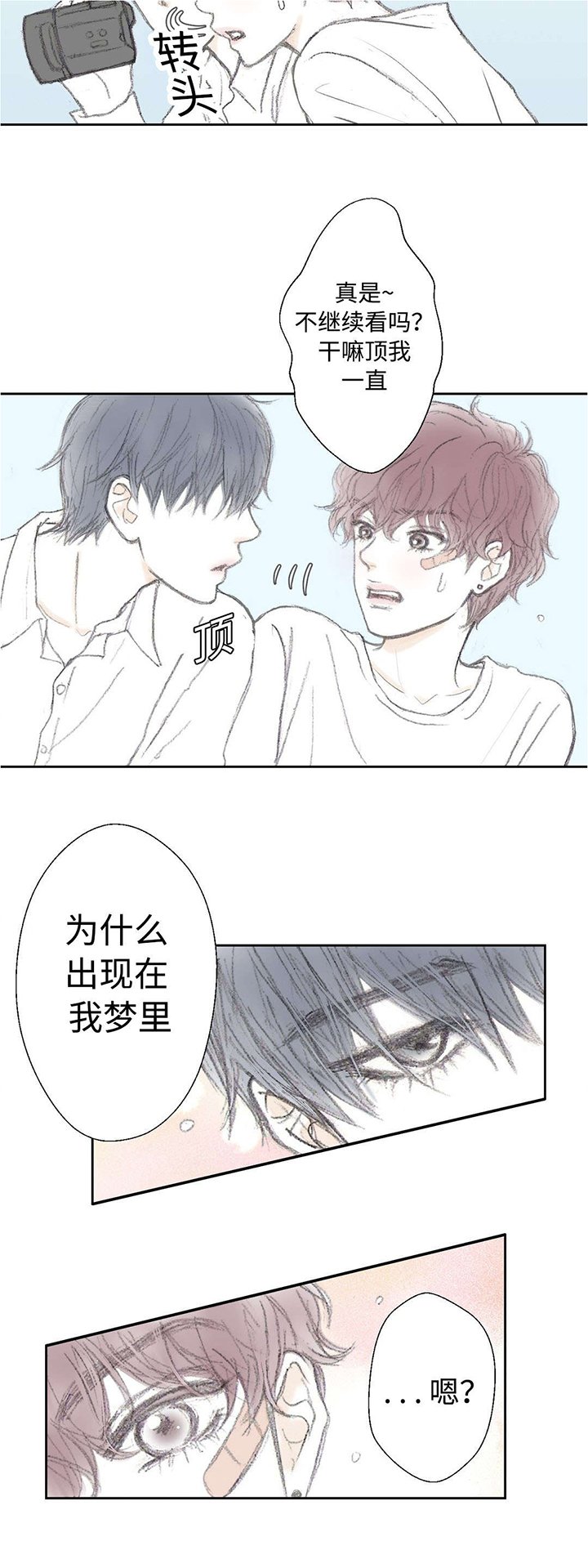 第17章：靠近