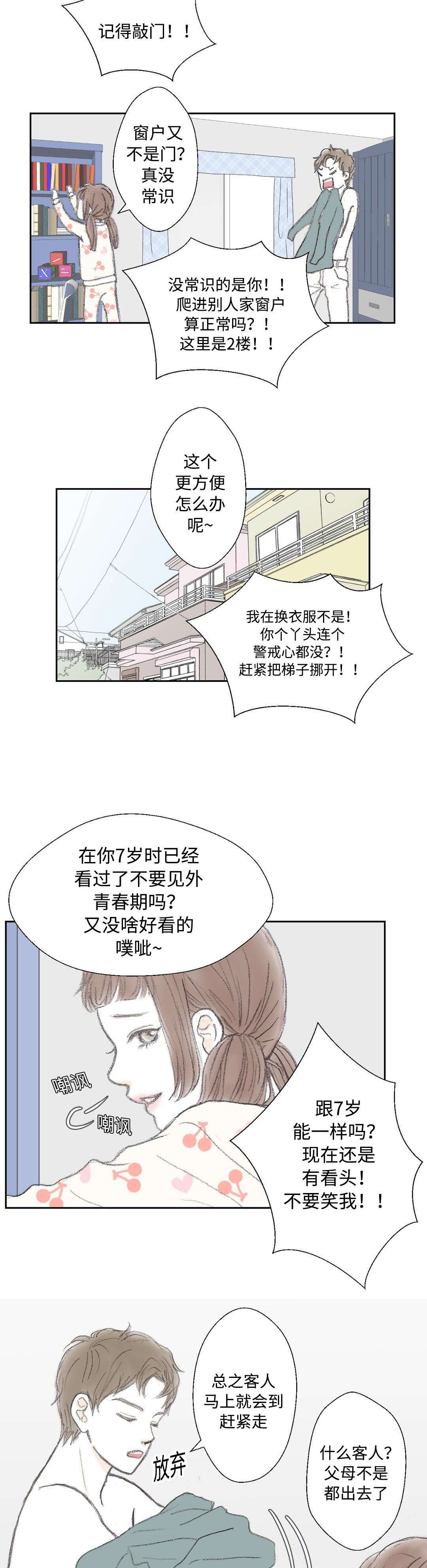 第18章：特技