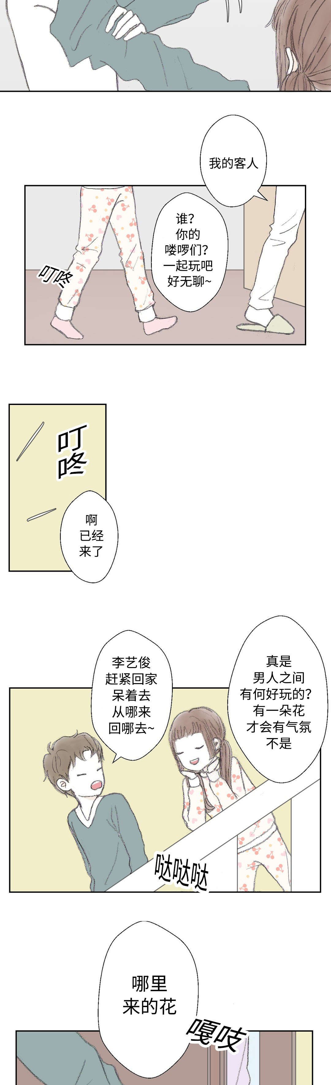 第18章：特技