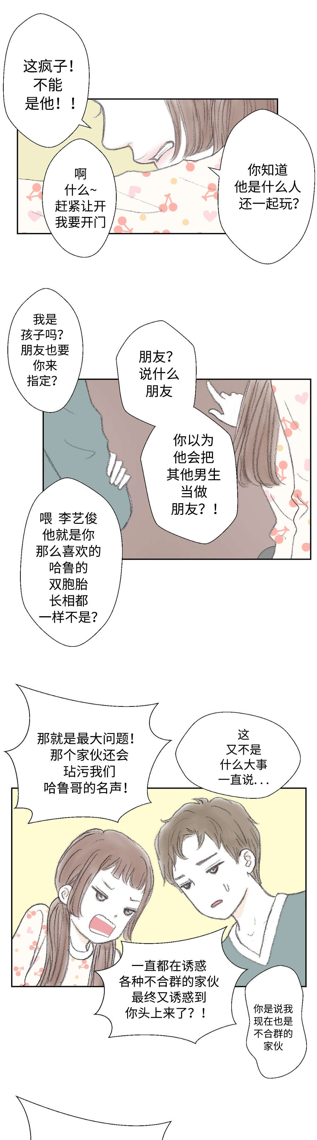 第18章：特技