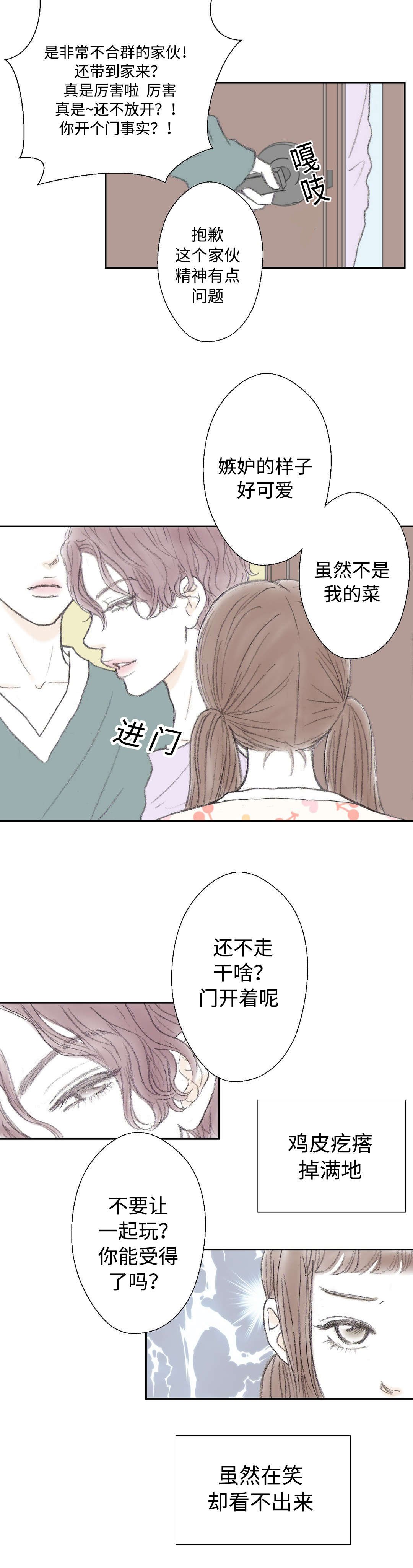 第18章：特技