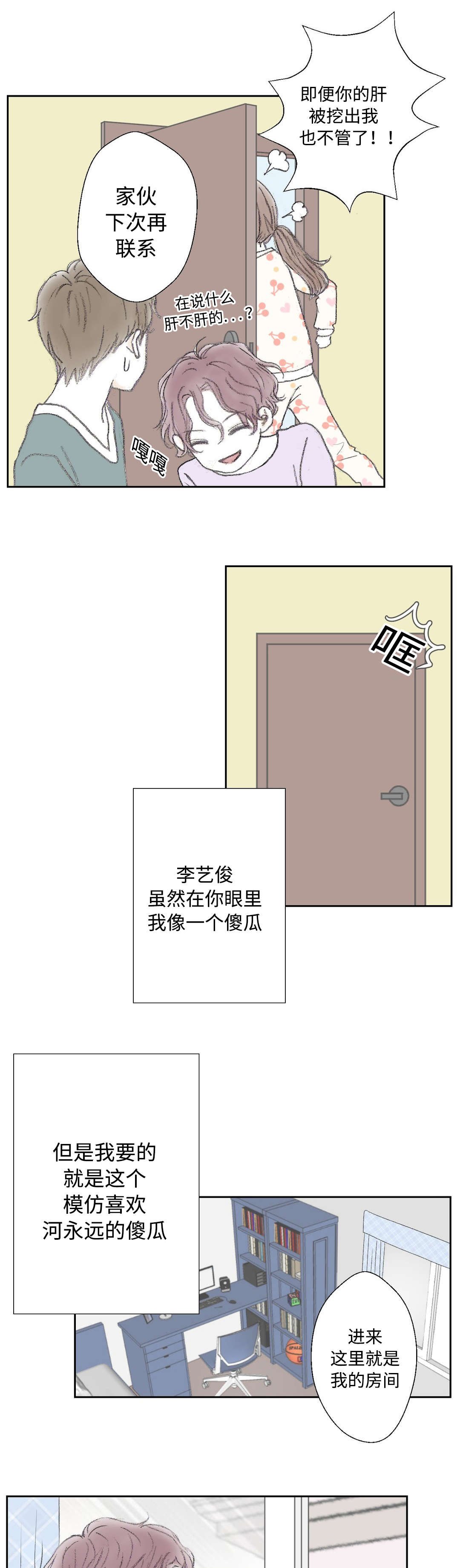 第18章：特技
