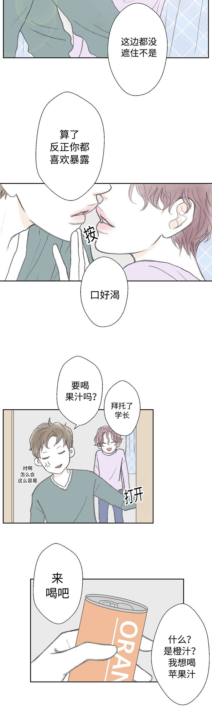 第19章：忍不住