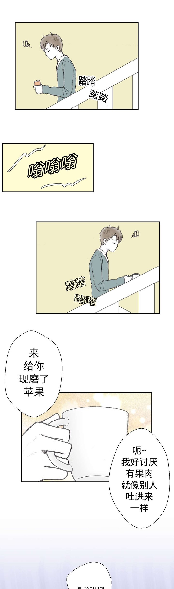 第19章：忍不住