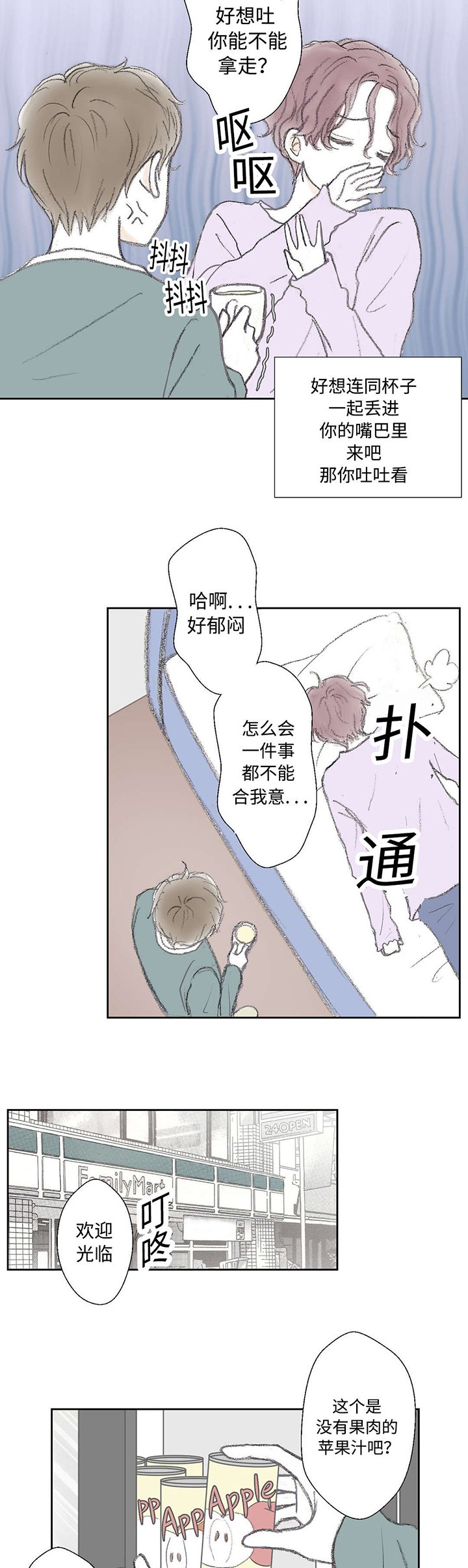 第19章：忍不住