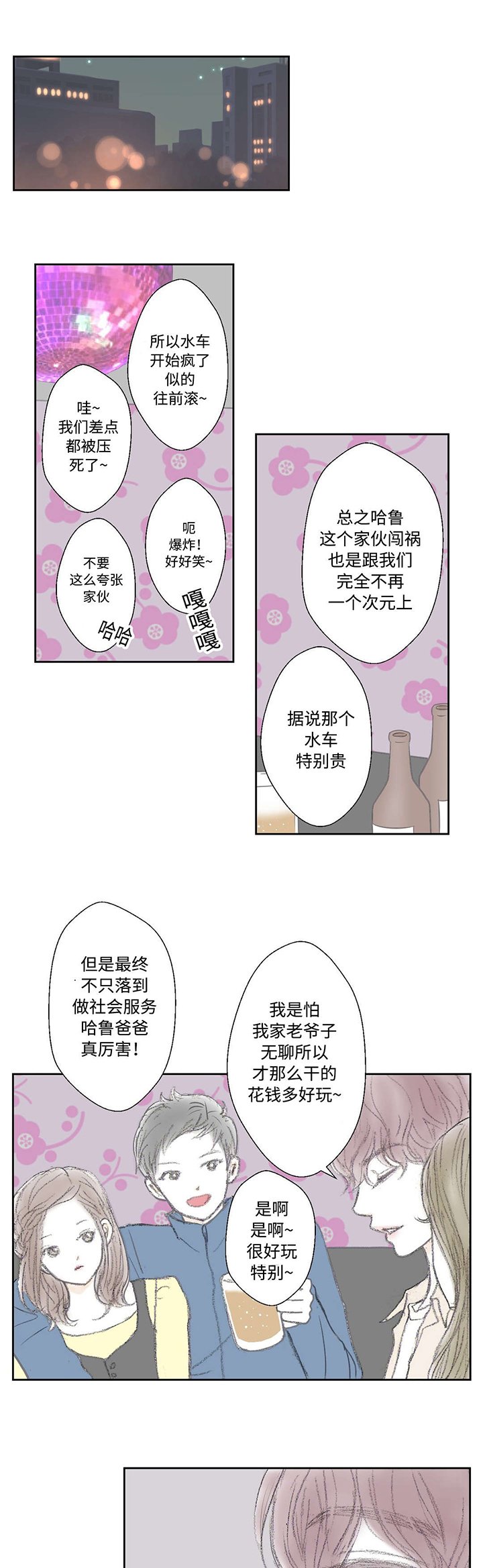 第19章：忍不住