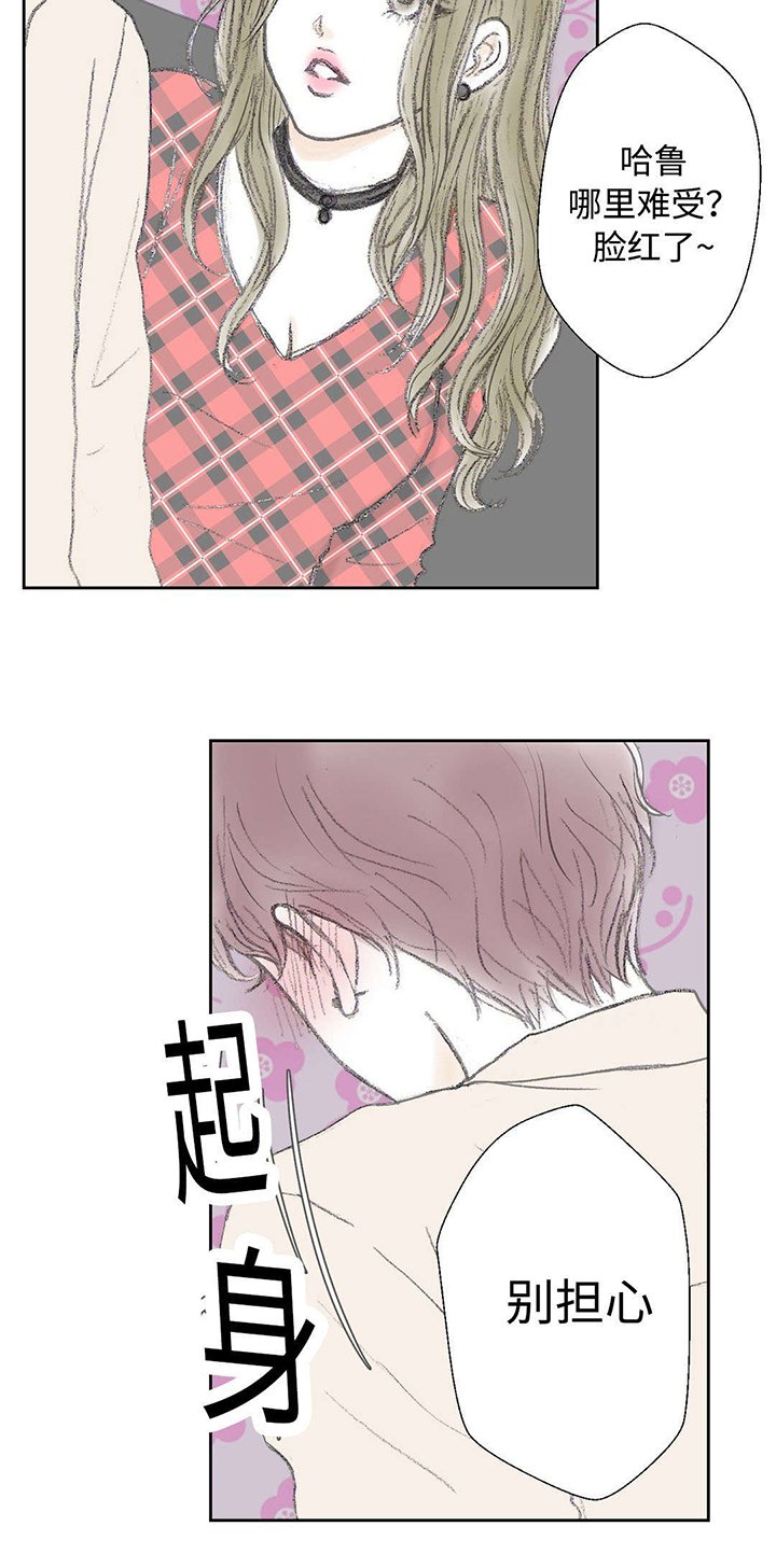 第19章：忍不住