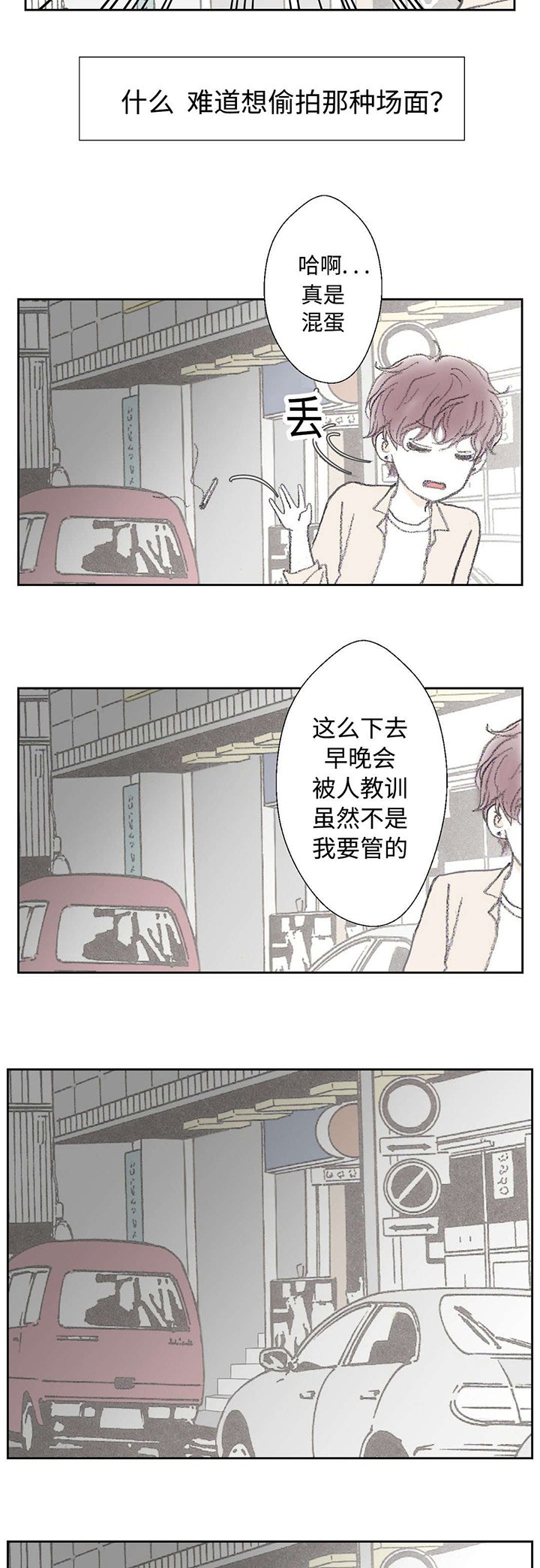 第19章：忍不住