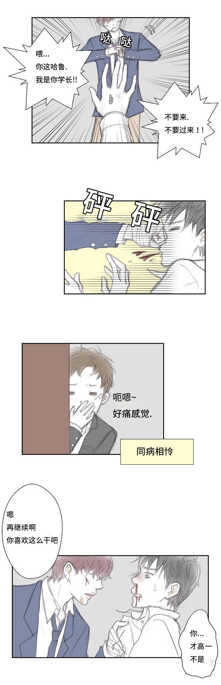 第2章：录制