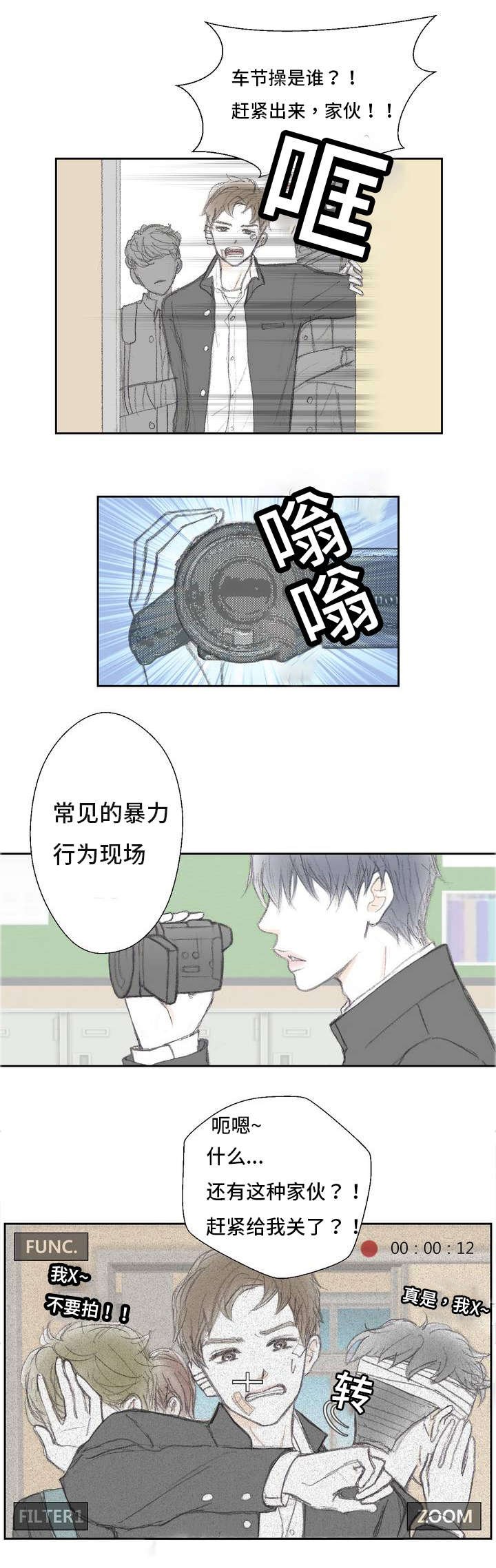 第2章：录制