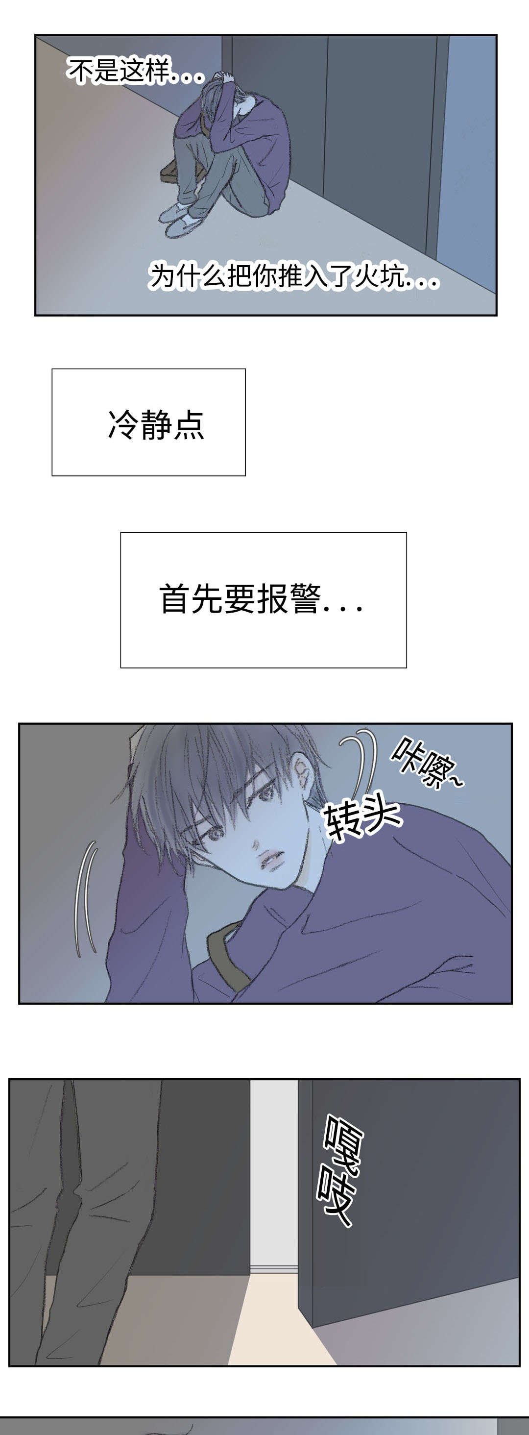 第21章：伤痕