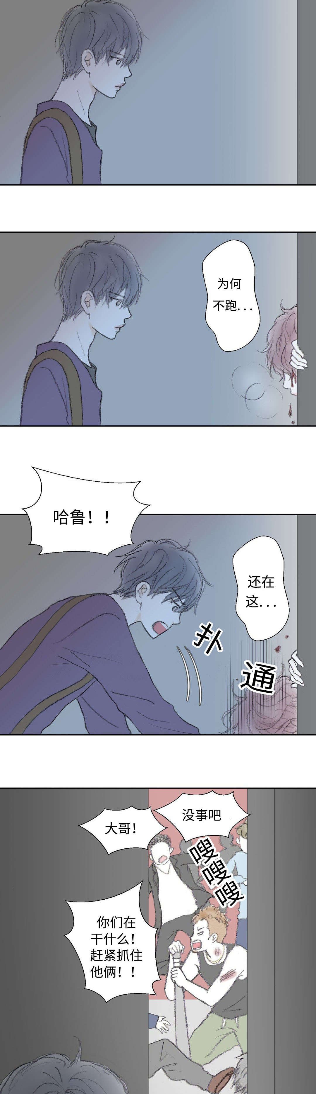 第21章：伤痕