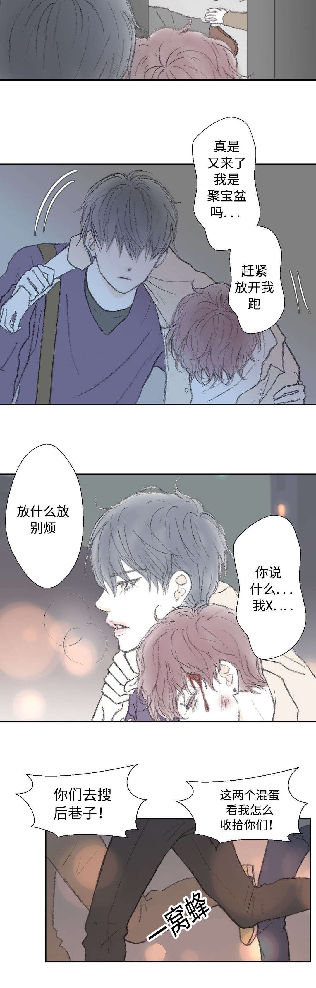 第21章：伤痕