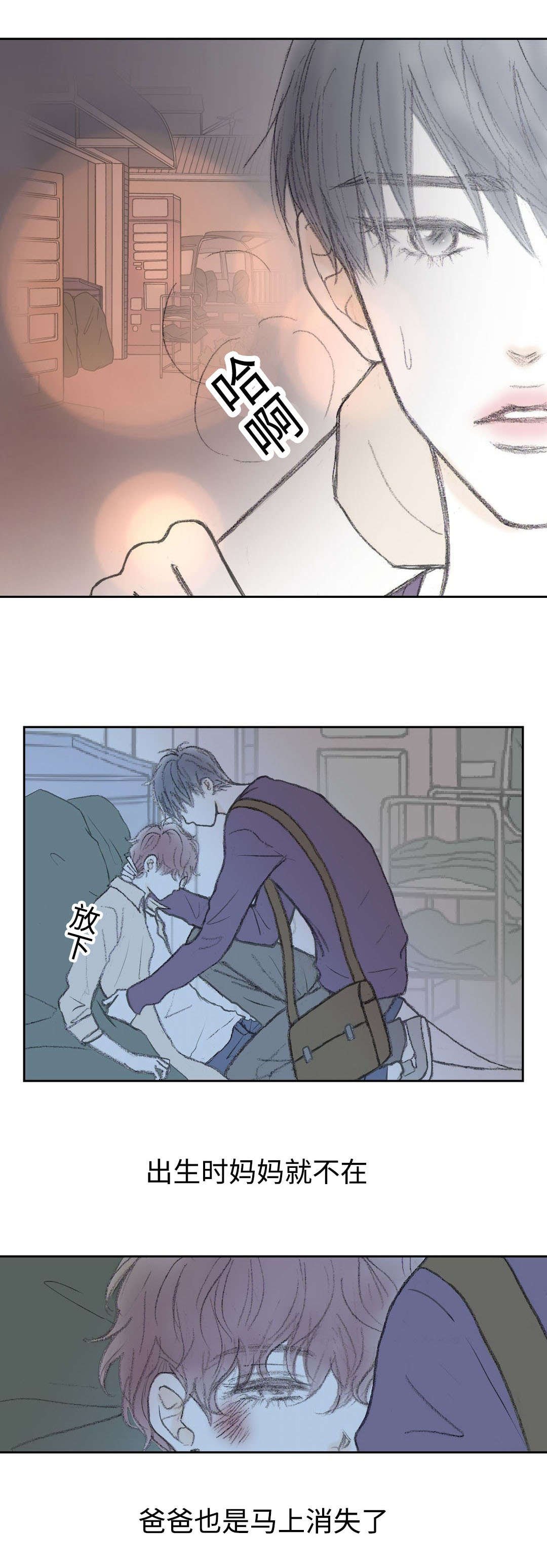第21章：伤痕