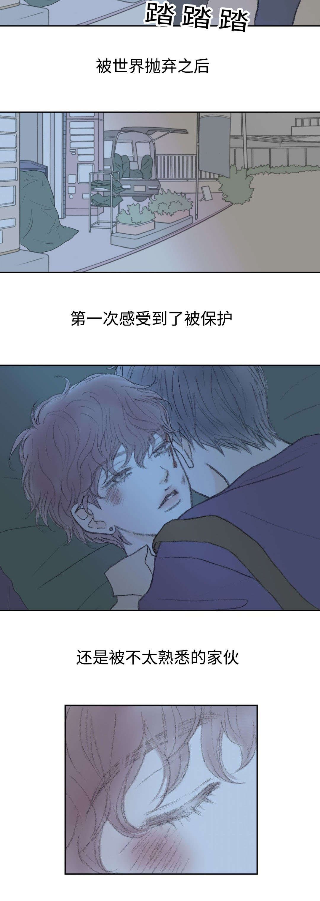 第21章：伤痕
