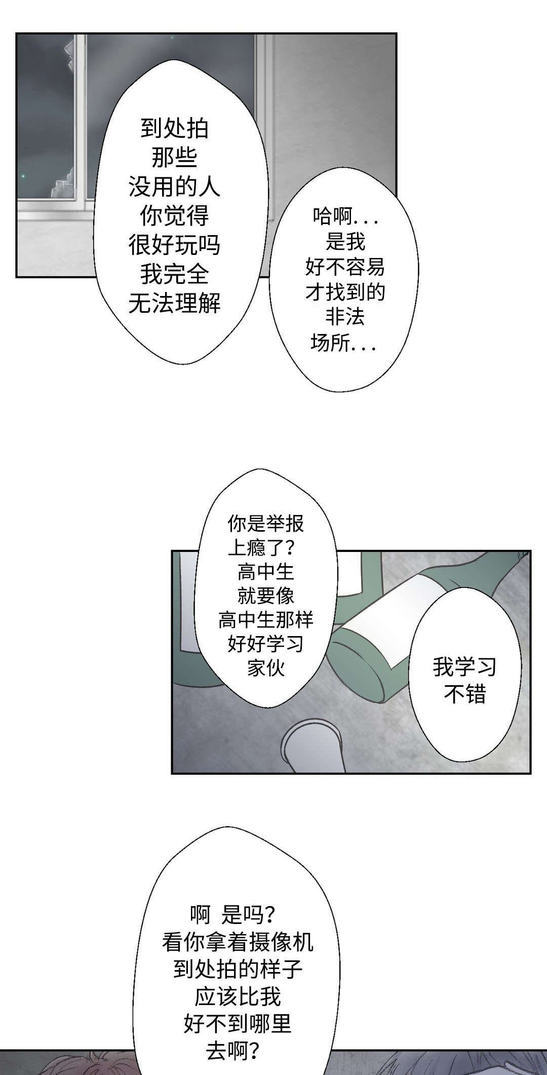 第21章：伤痕
