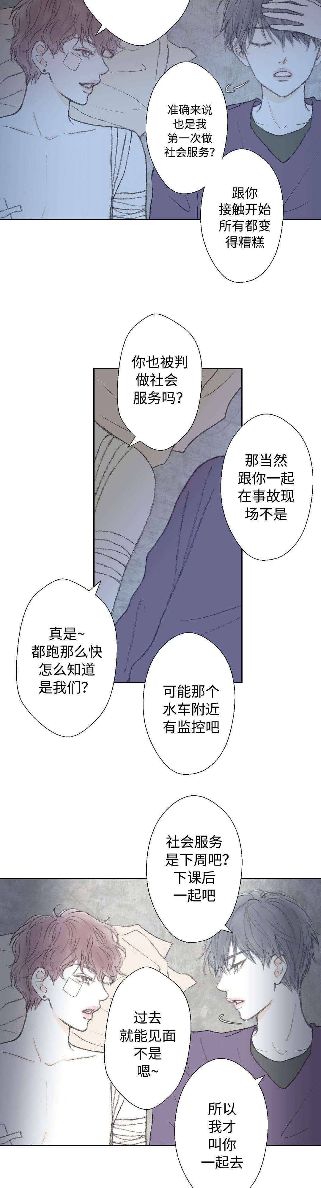第21章：伤痕