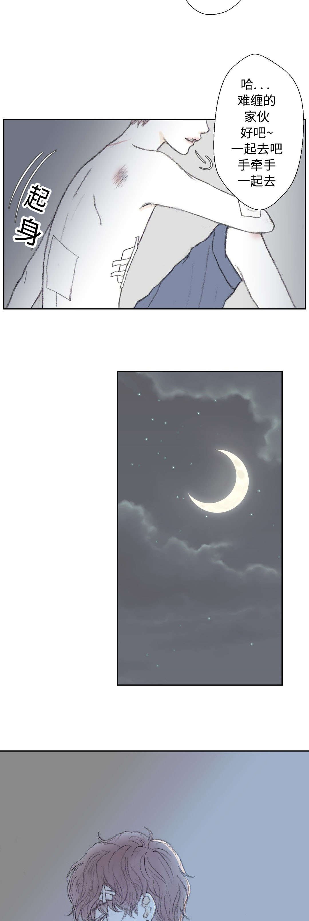 第21章：伤痕