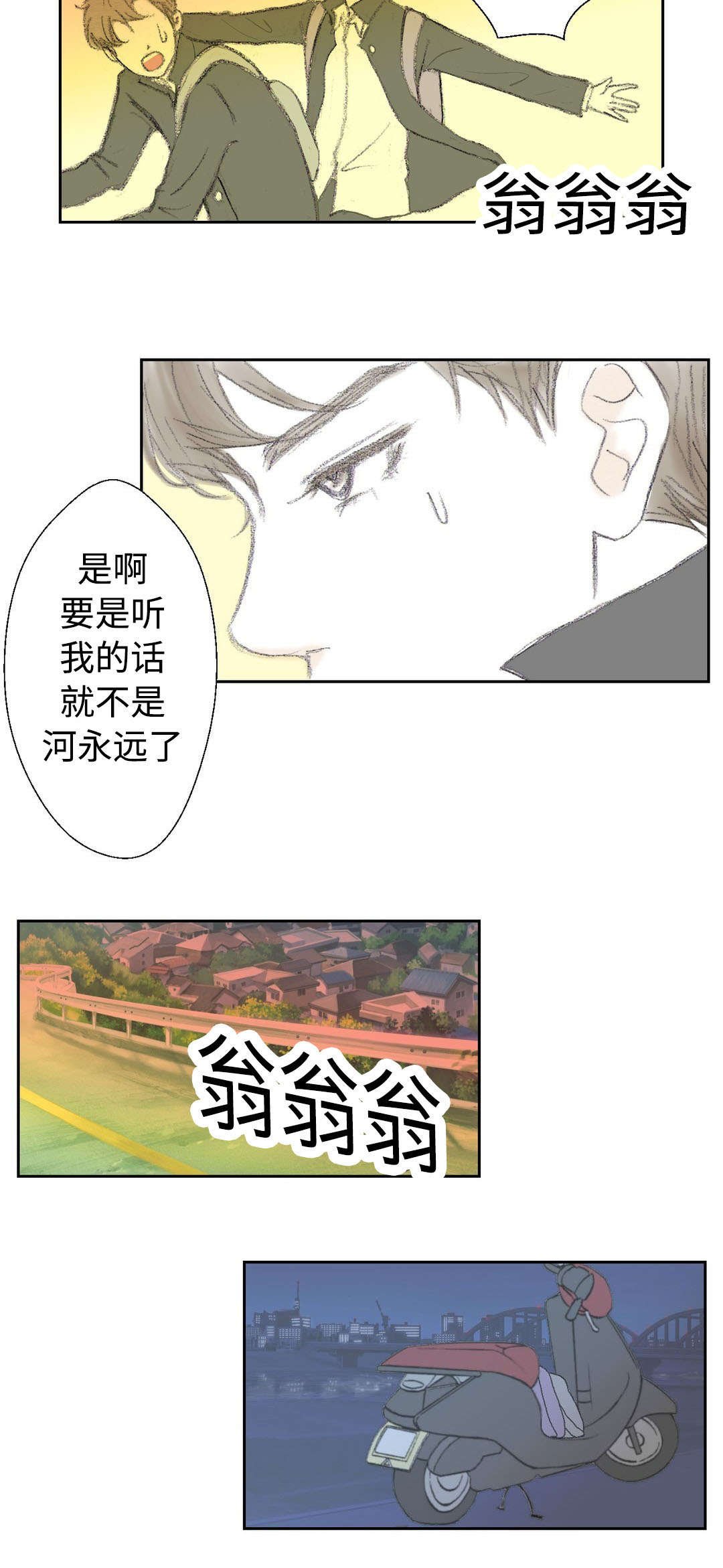 第23章：不认识的人