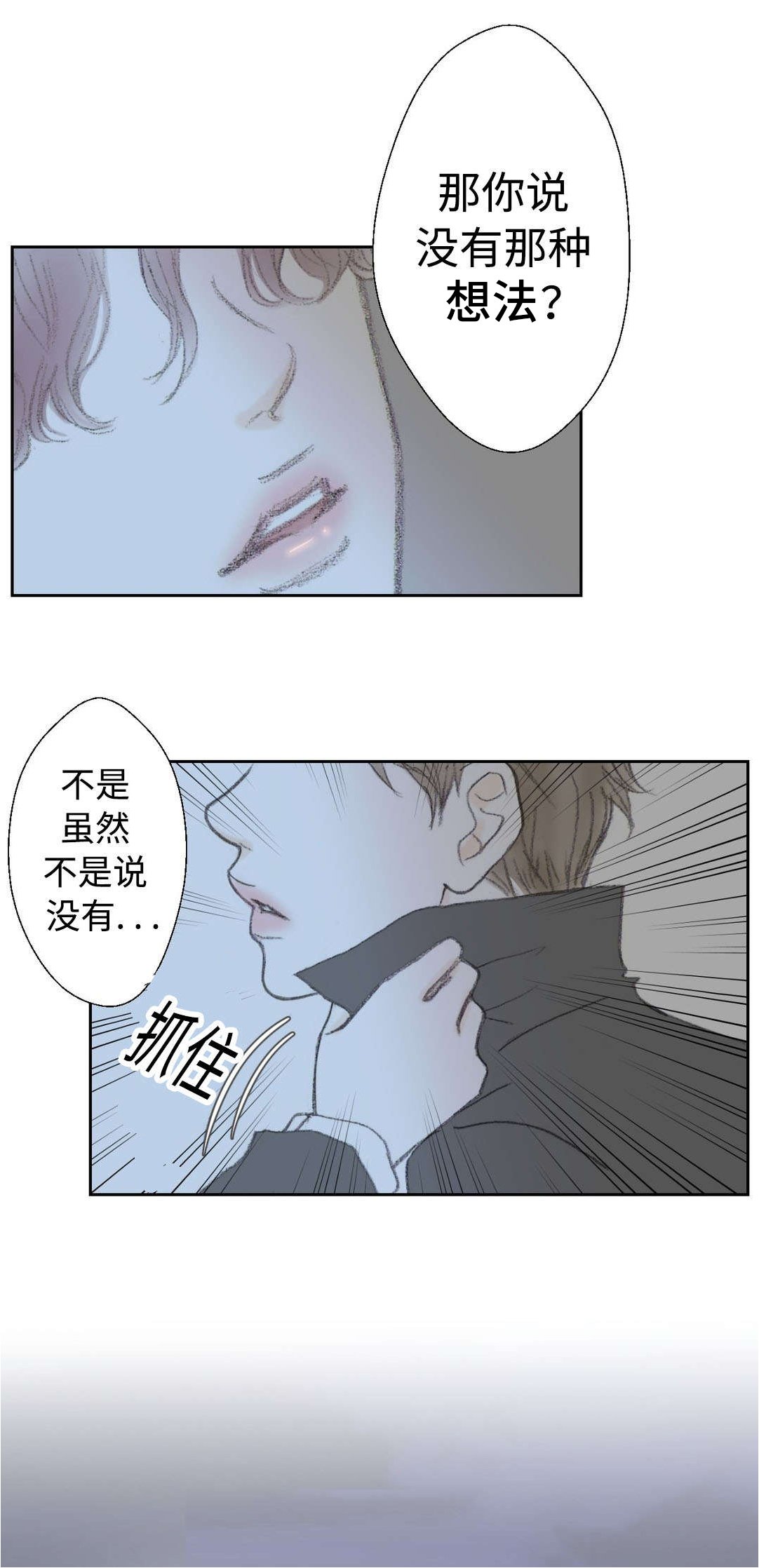 第23章：不认识的人