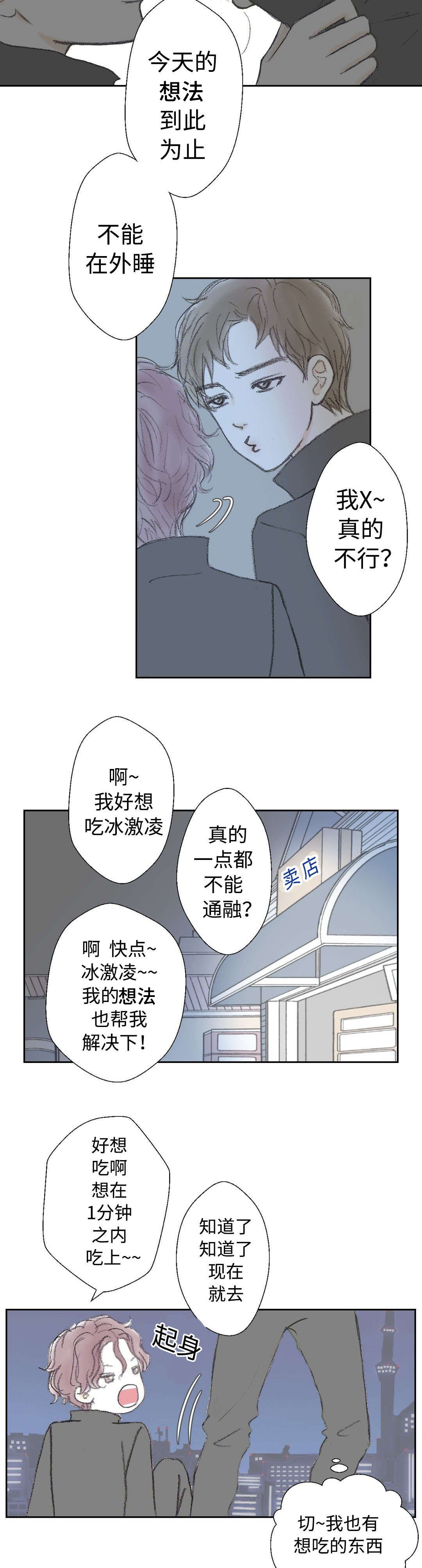 第23章：不认识的人