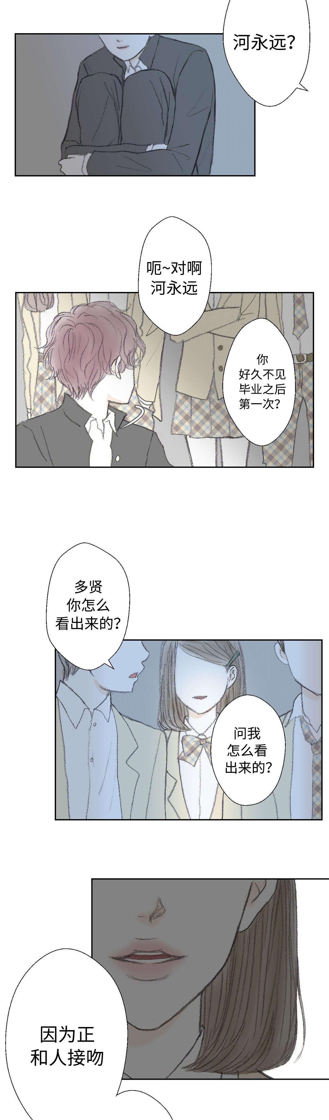 第23章：不认识的人