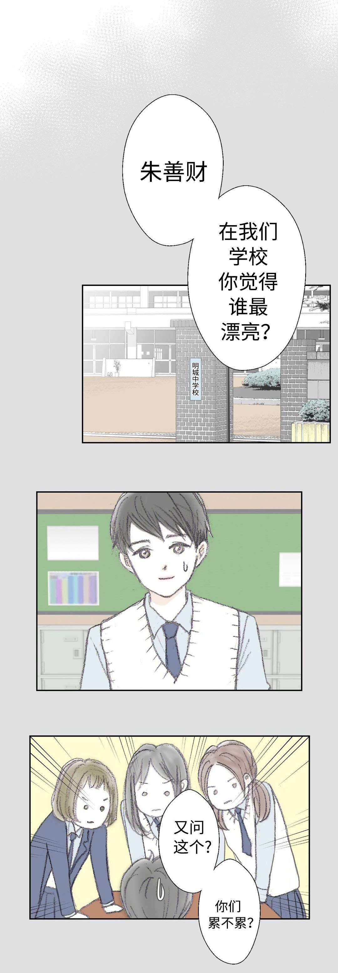第24章：过去的那个人