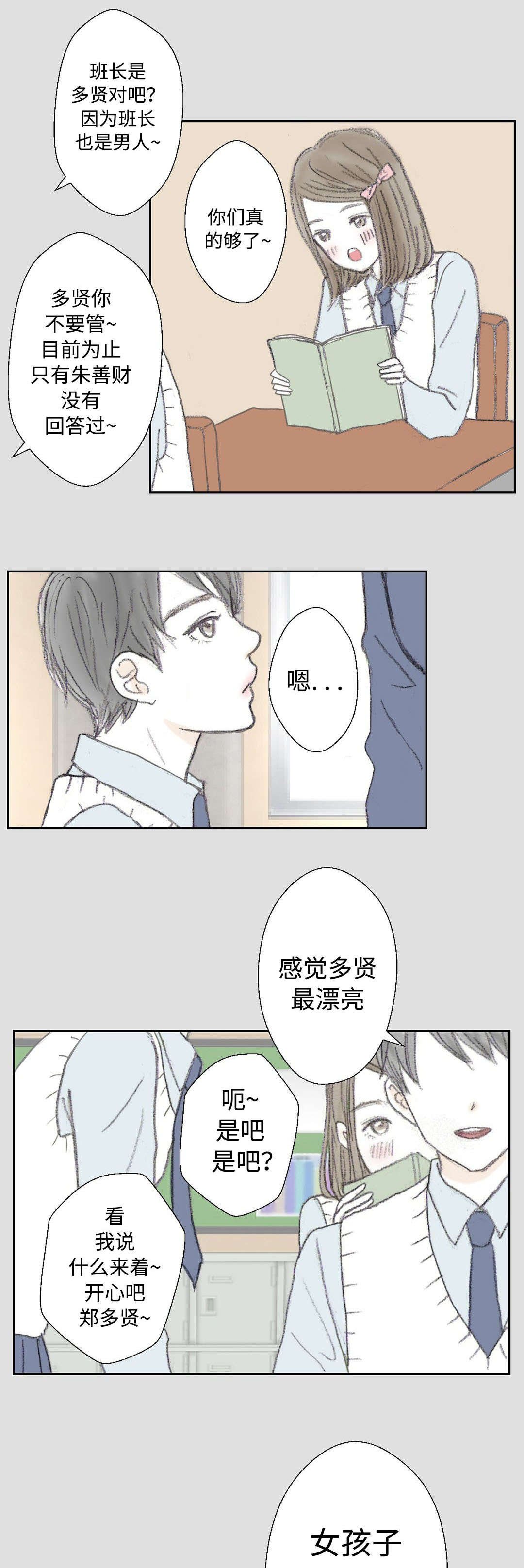 第24章：过去的那个人