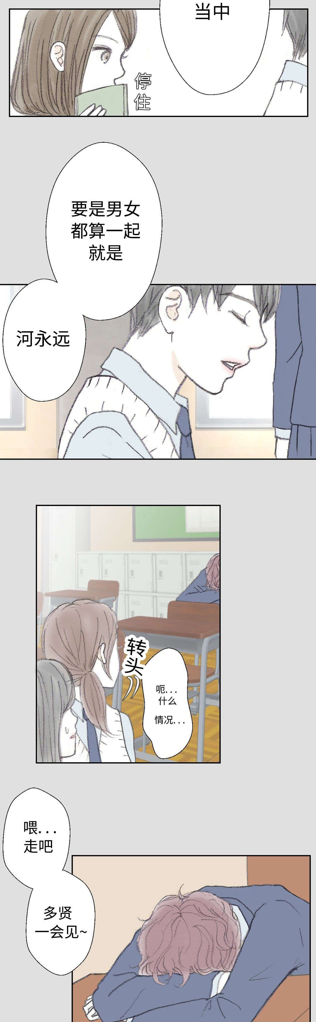 第24章：过去的那个人