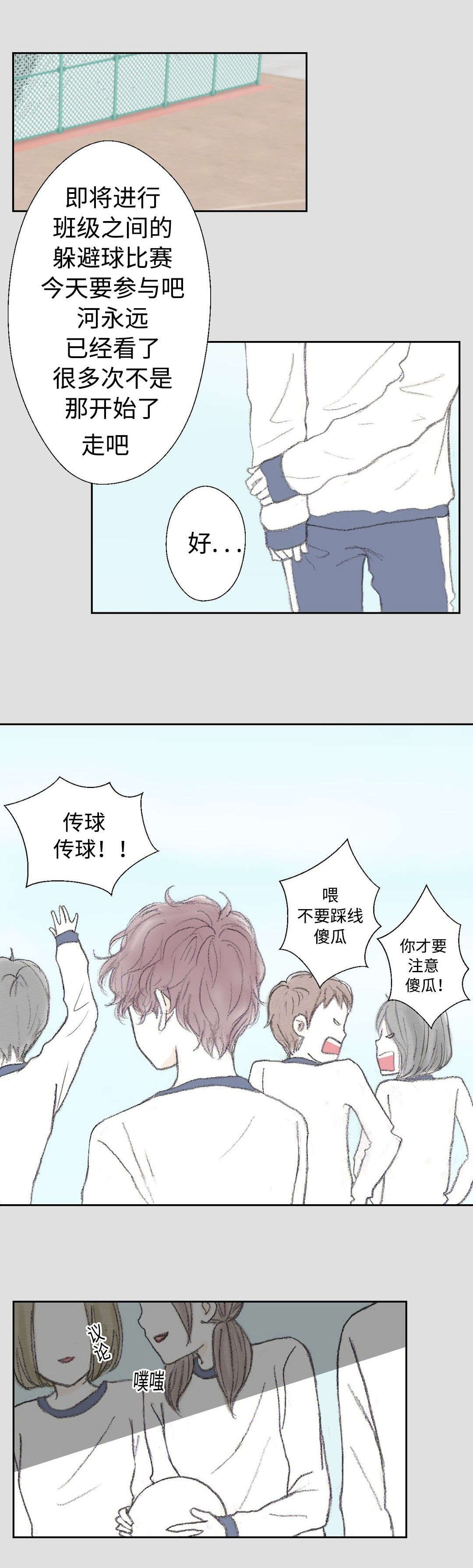 第24章：过去的那个人