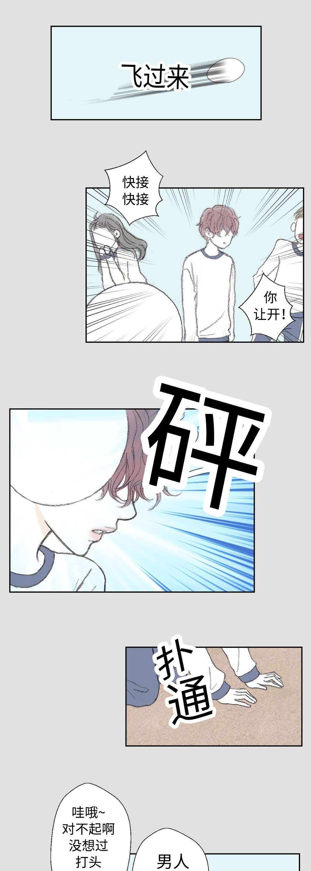 第24章：过去的那个人