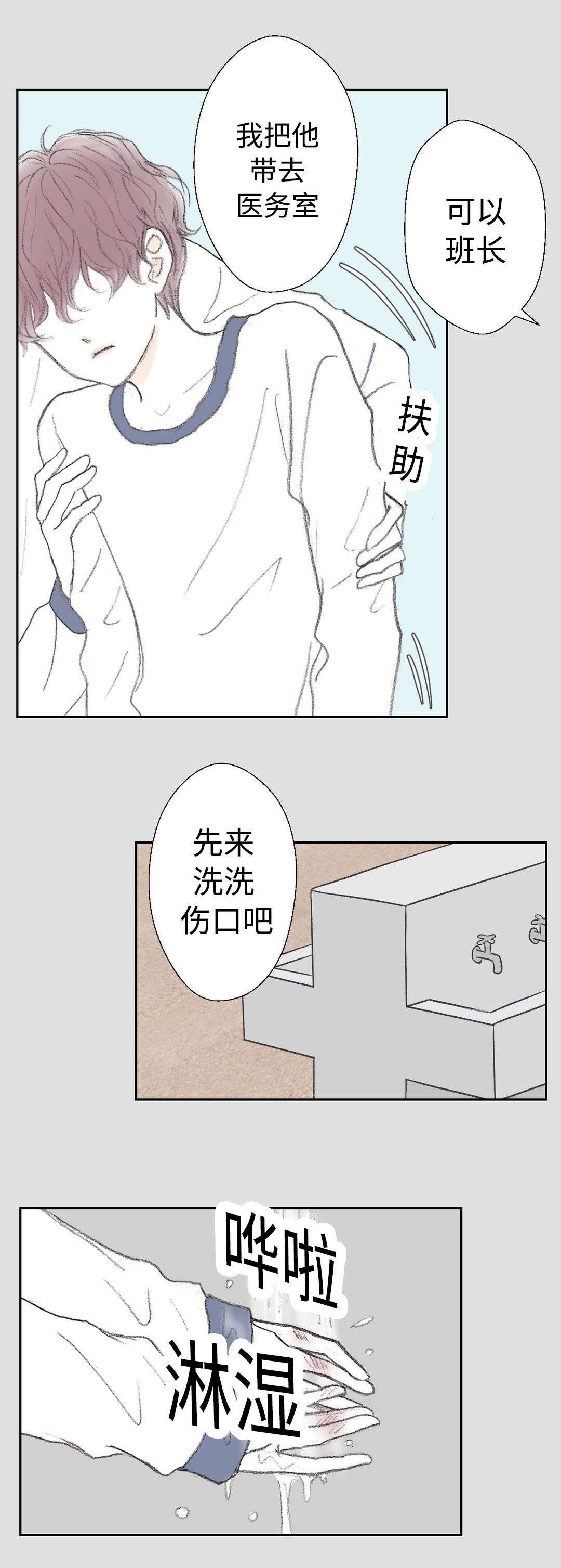 第24章：过去的那个人
