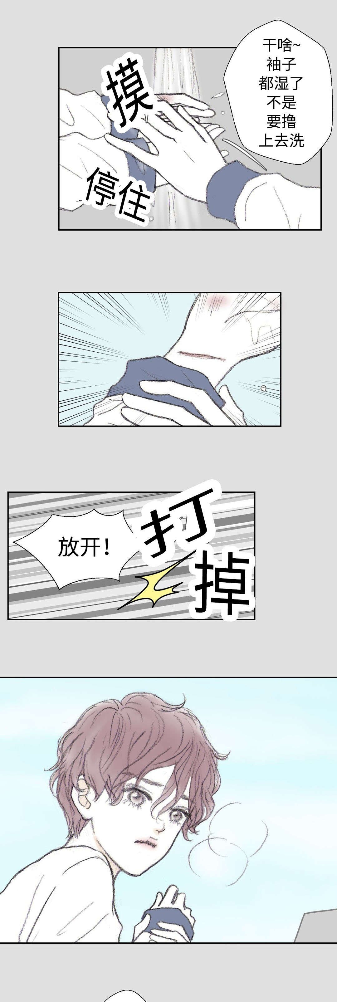 第24章：过去的那个人