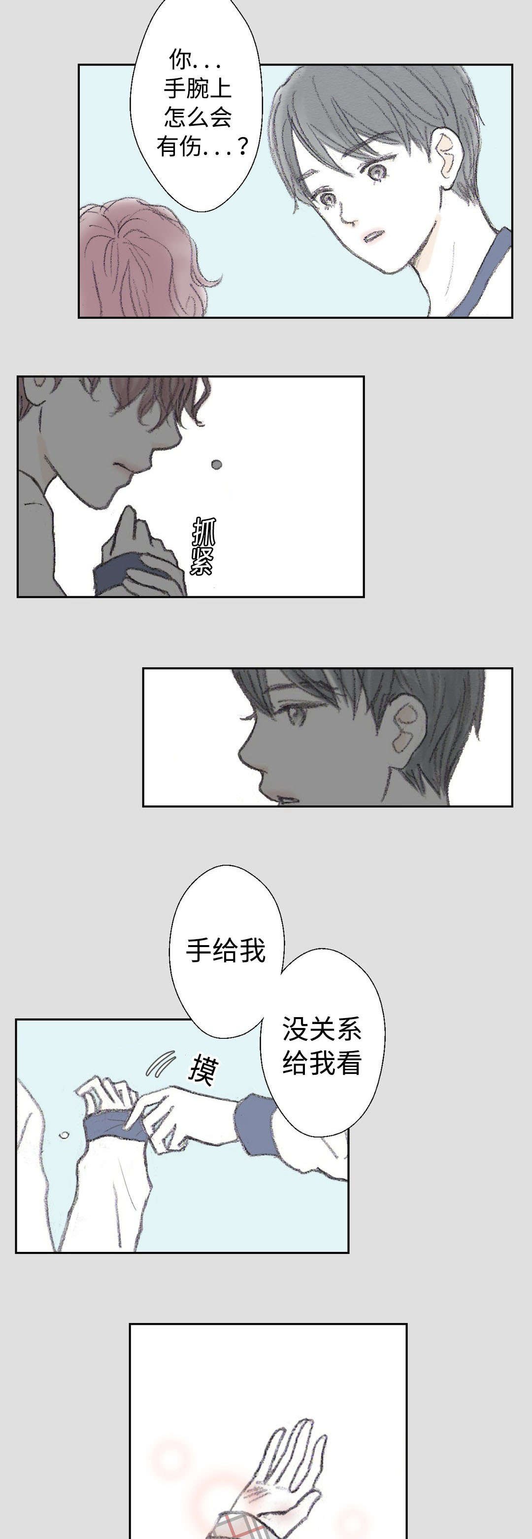 第24章：过去的那个人