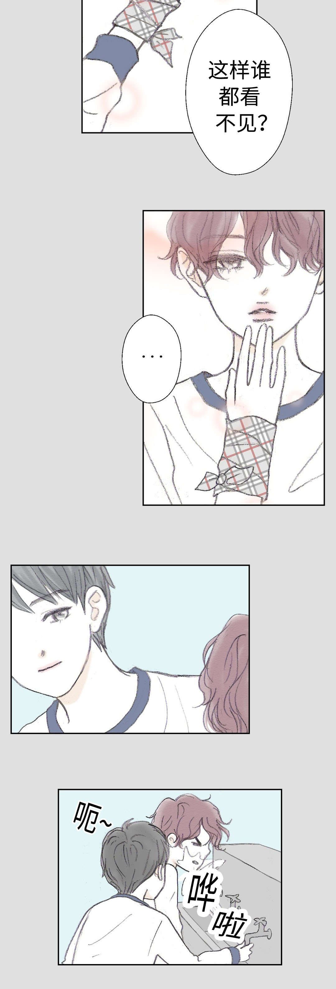 第24章：过去的那个人