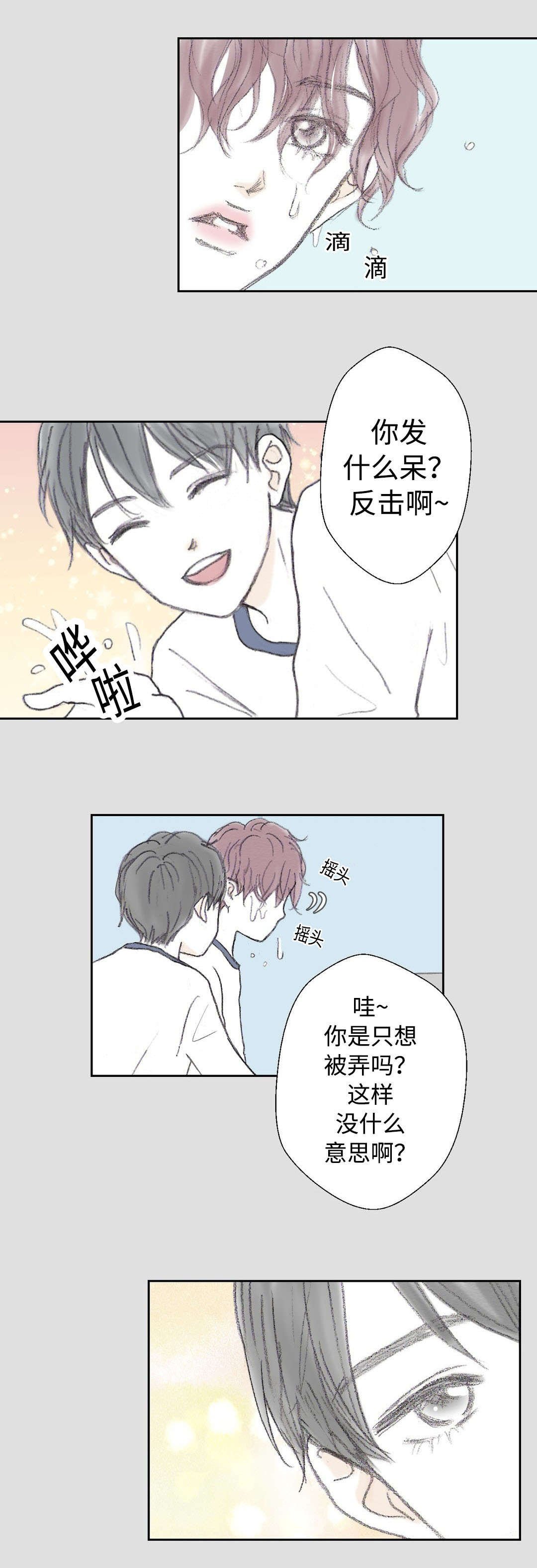 第24章：过去的那个人