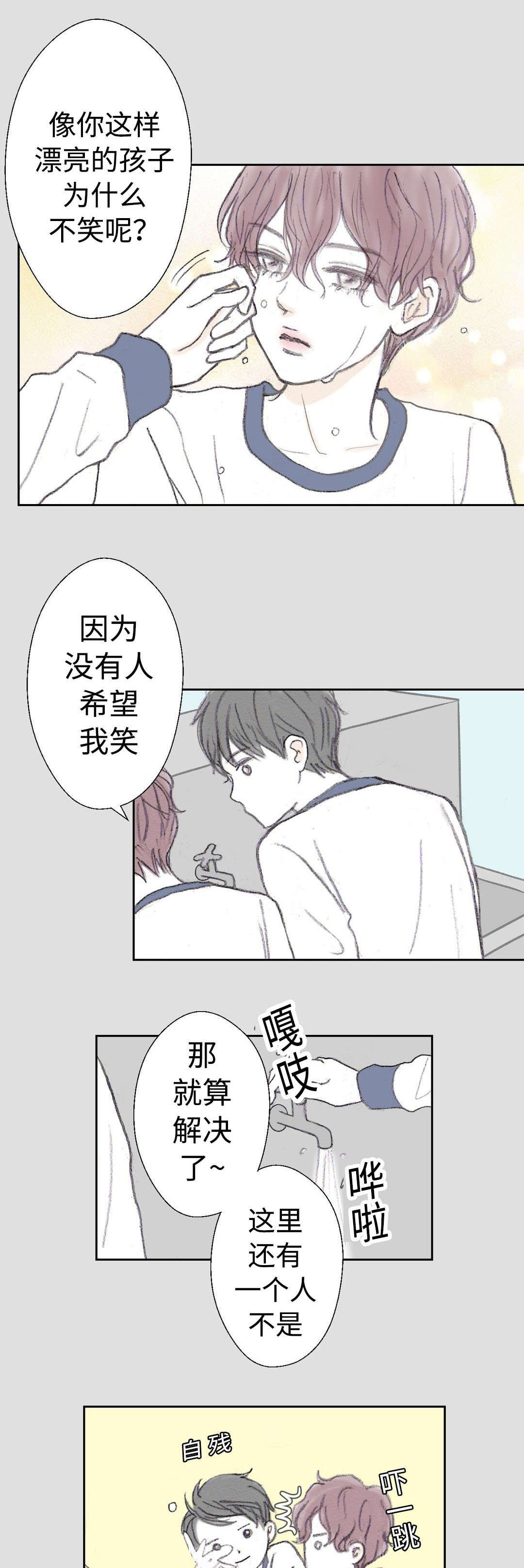 第24章：过去的那个人