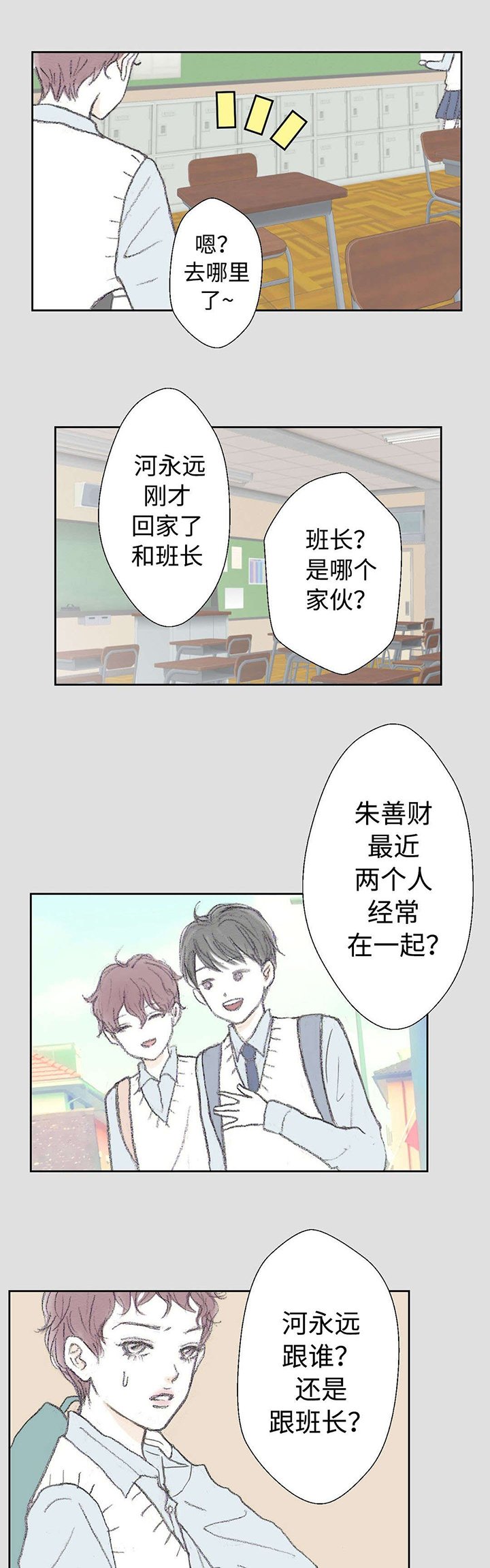 第25章：背叛