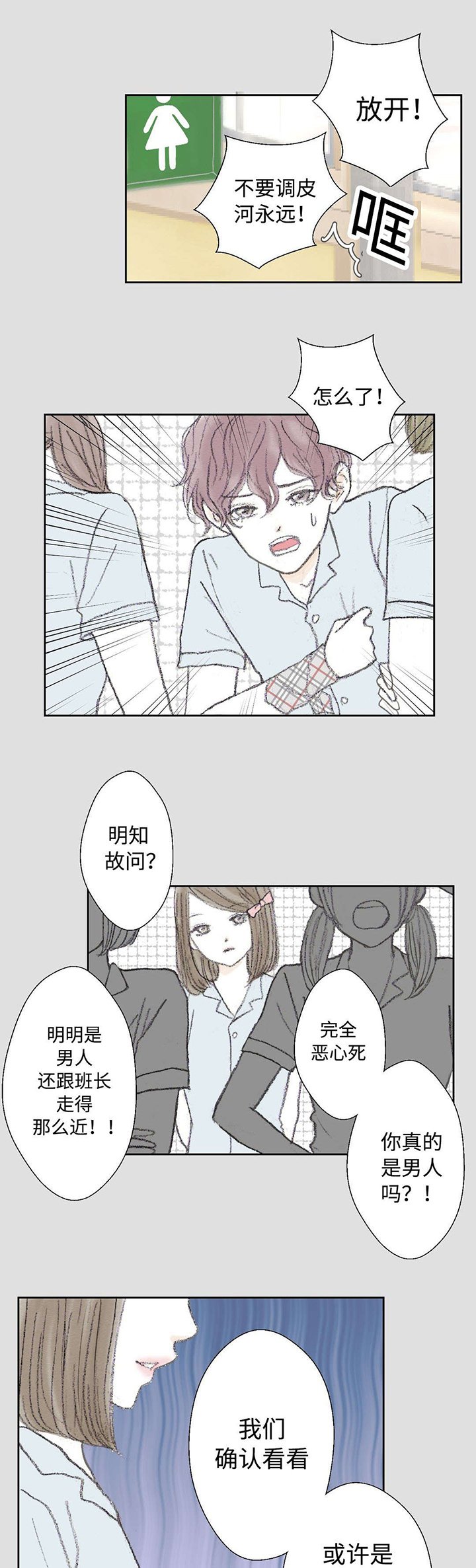 第25章：背叛