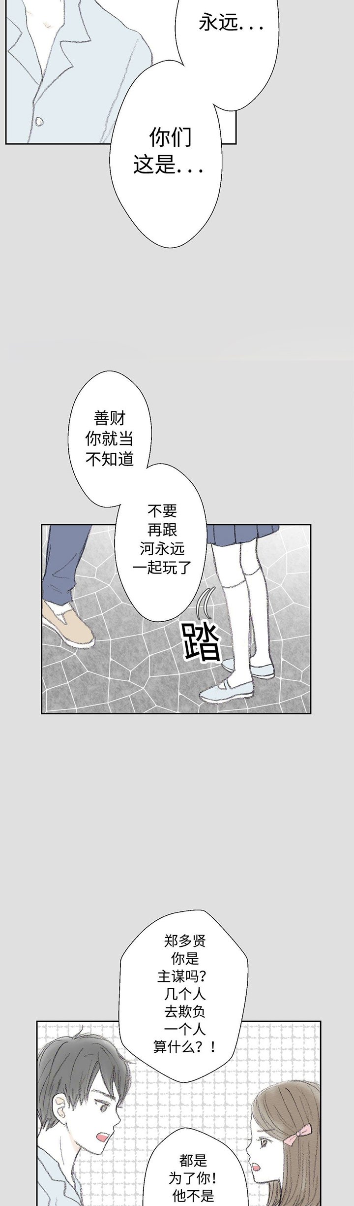 第25章：背叛
