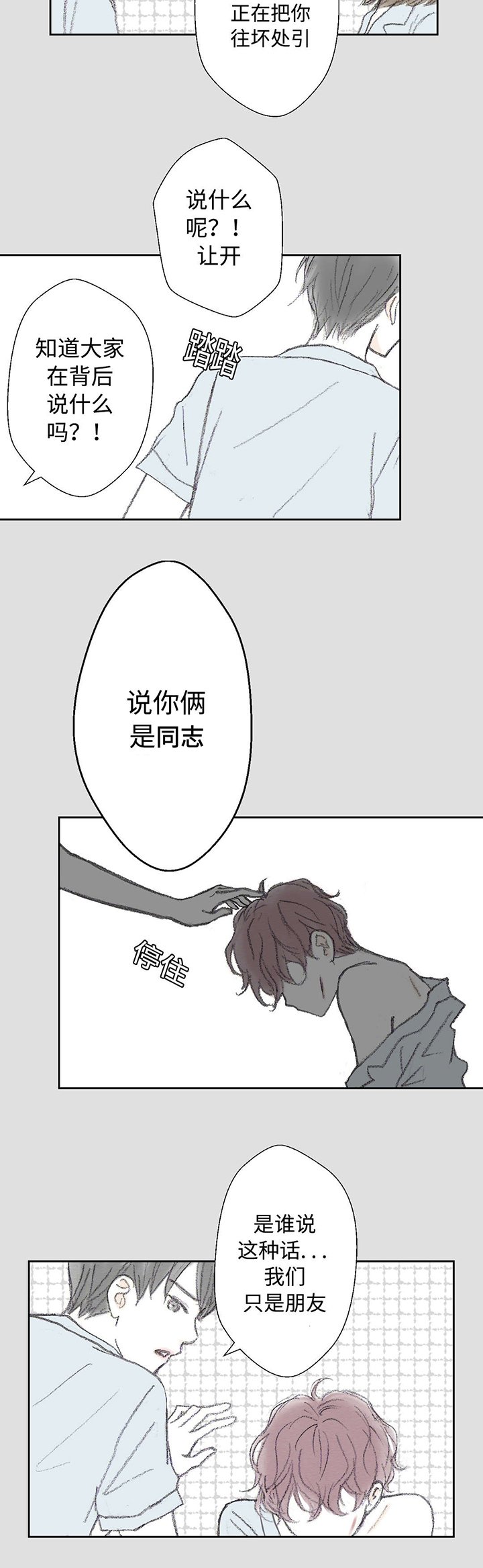 第25章：背叛