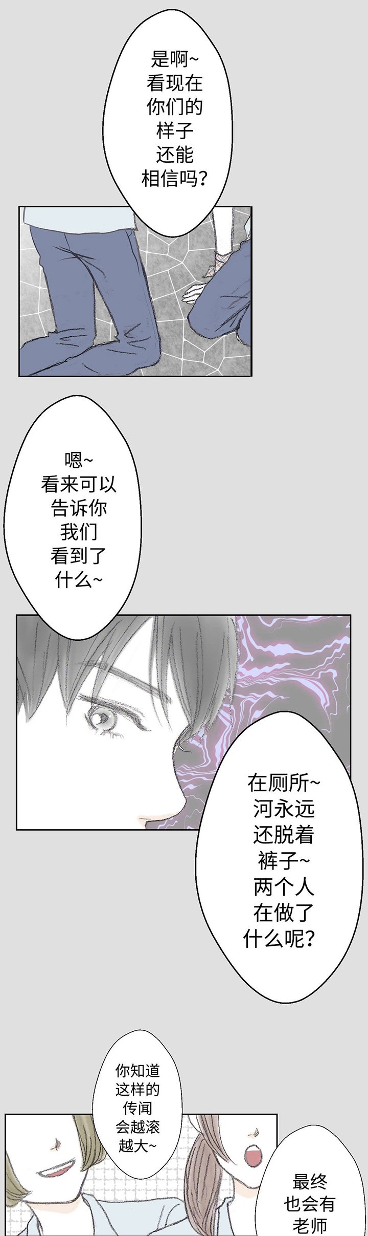 第25章：背叛