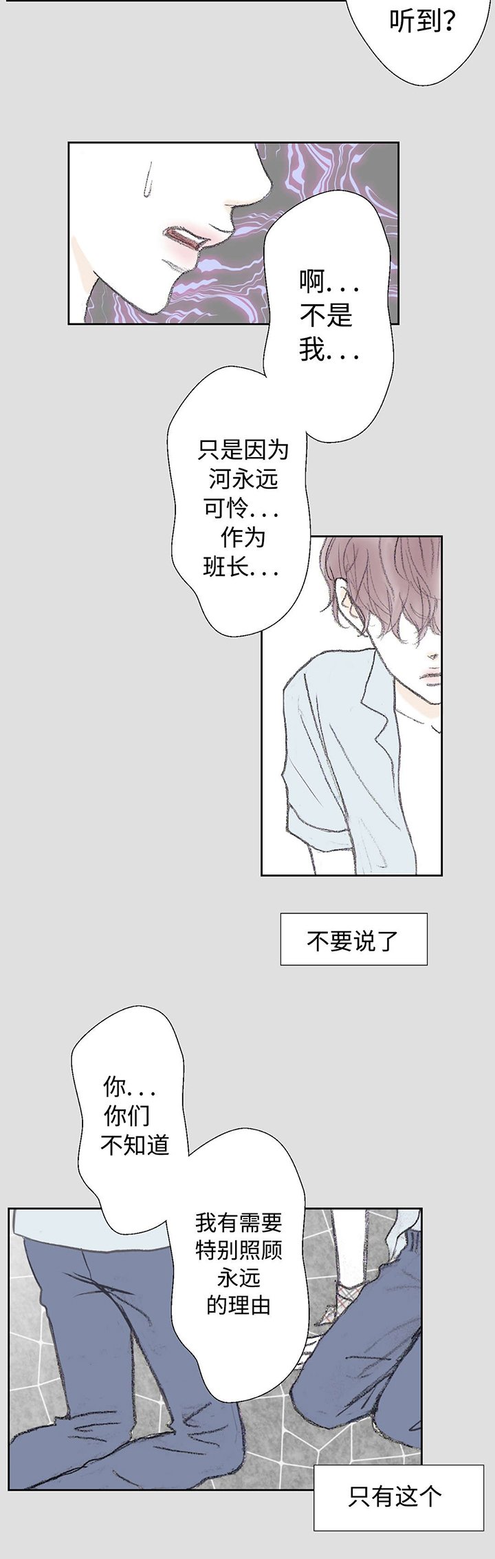 第25章：背叛