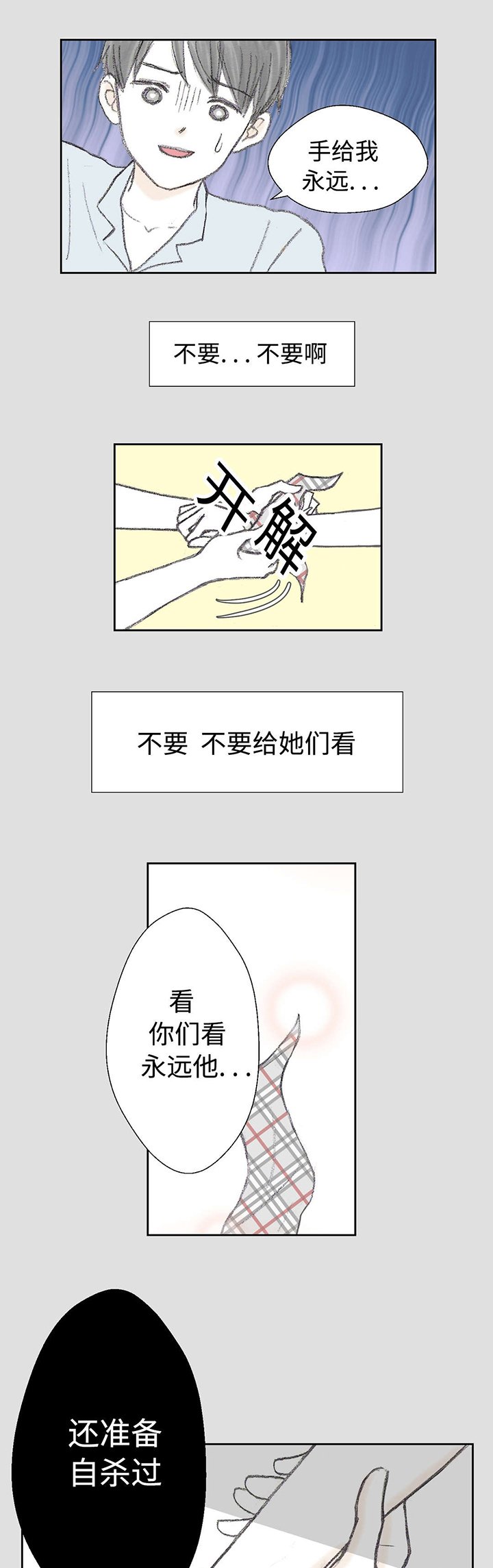 第25章：背叛