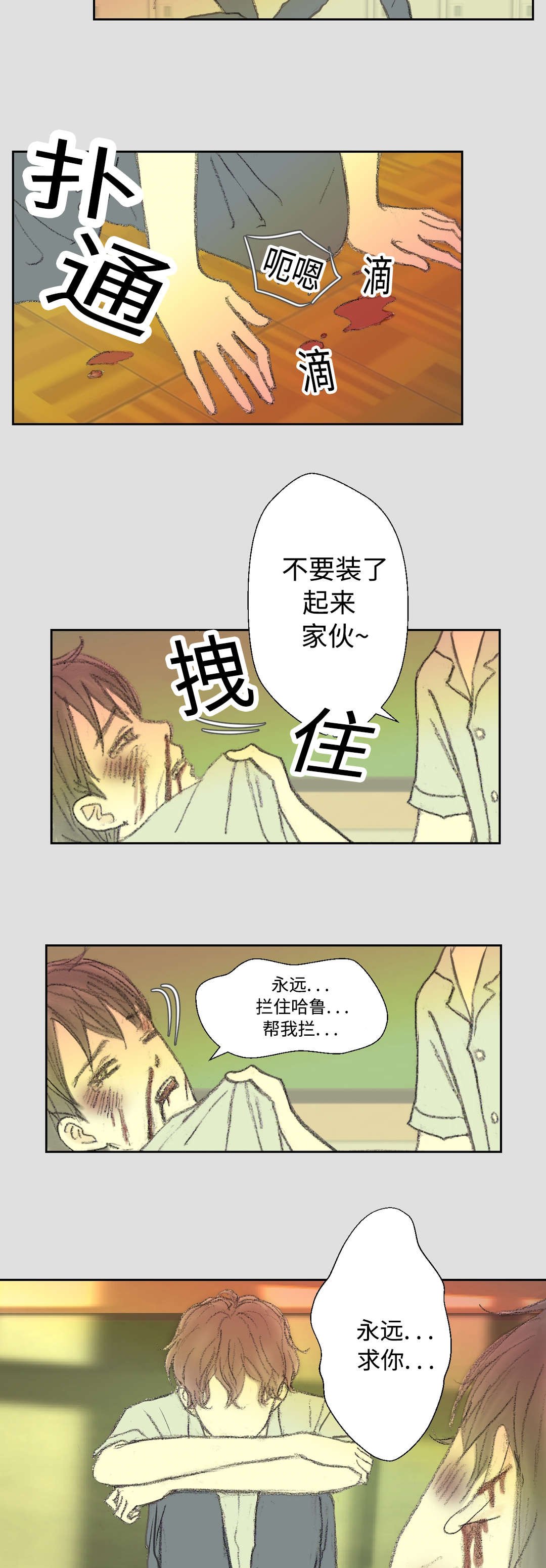 第26章：再遇