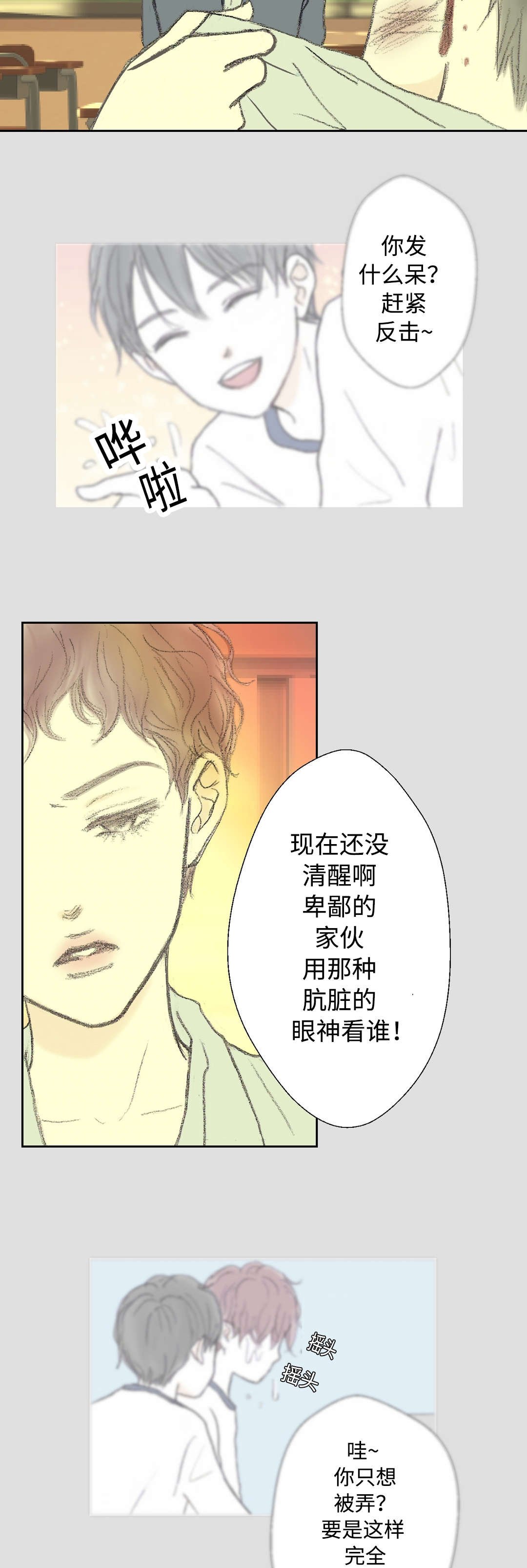 第26章：再遇