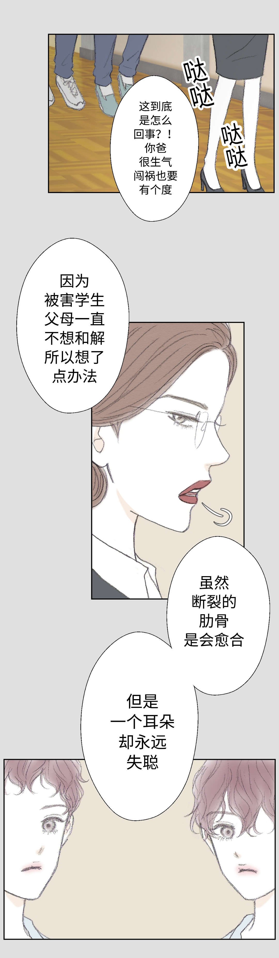 第26章：再遇