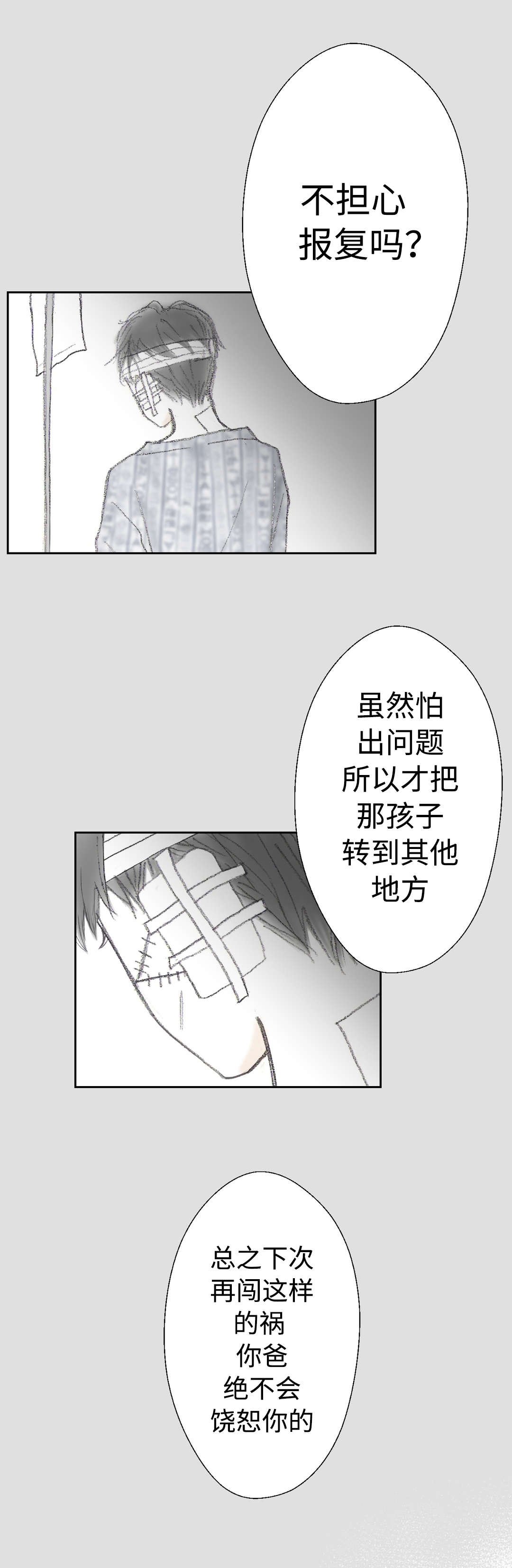 第26章：再遇
